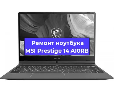 Ремонт ноутбуков MSI Prestige 14 A10RB в Воронеже